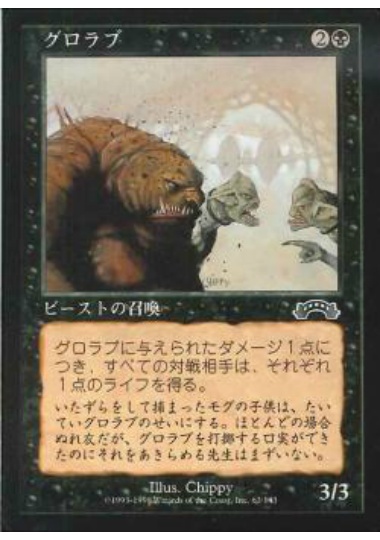 【JPN】《グロラブ/Grollub》[EXO]