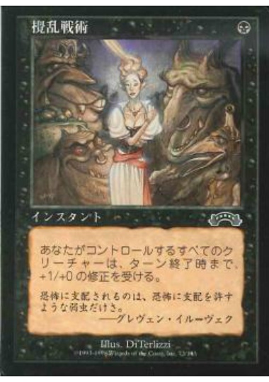 【JPN】《攪乱戦術/Scare Tactics》[EXO]