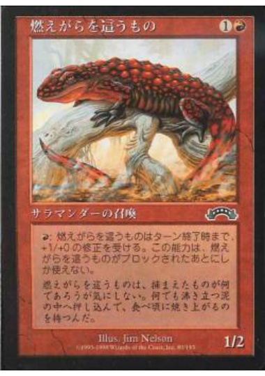 【JPN】《燃えがらを這うもの/Cinder Crawler》[EXO]