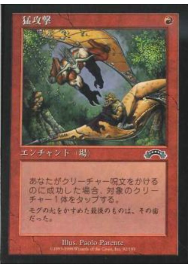 【JPN】《猛攻撃/Onslaught》[EXO]