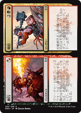 【JPN】【Foil】《興行+叩打/Carnival+Carnage》[RNA]