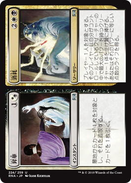 【JPN】【Foil】《昇華+消耗/Consecrate+Consume》[RNA]