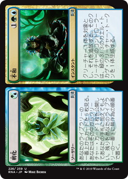 【JPN】《孵化+不和/Incubation+Incongruity》[RNA]