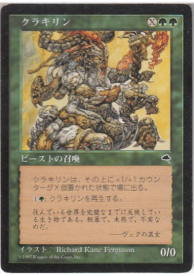 【JPN】《クラキリン/Krakilin》[TMP]