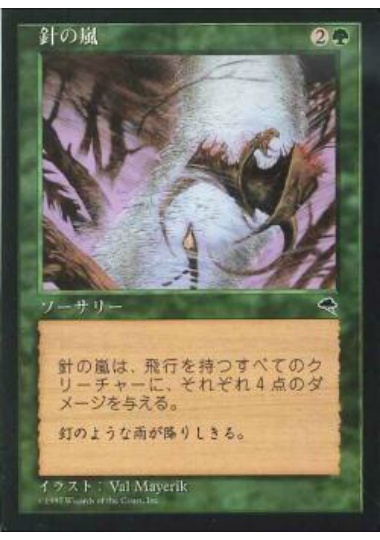 【JPN】《針の嵐/Needle Storm》[TMP]