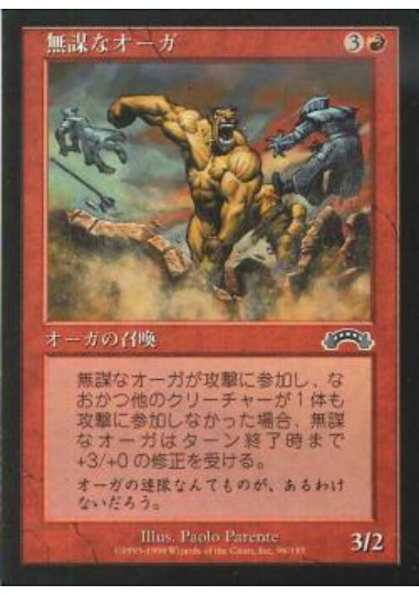 【JPN】《無謀なオーガ/Reckless Ogre》[EXO]