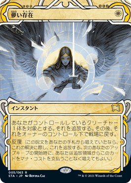 【JPN】《儚い存在/Ephemerate》[STA]
