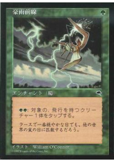 【JPN】《豪雨前線/Storm Front》[TMP]