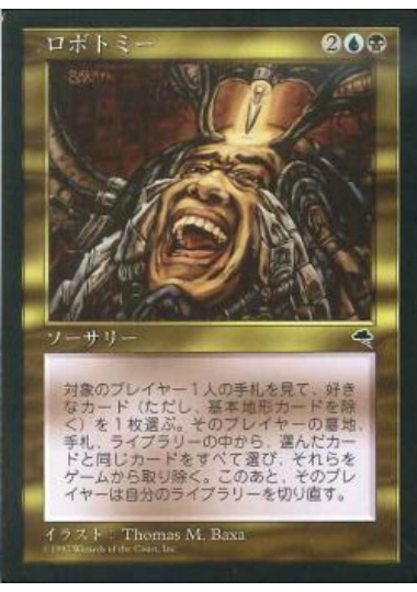 【JPN】《ロボトミー/Lobotomy》[TMP]