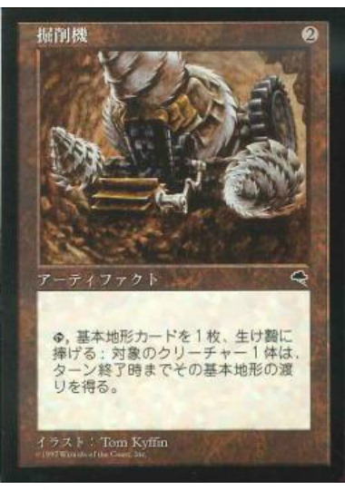 【JPN】《掘削機/Excavator》[TMP]