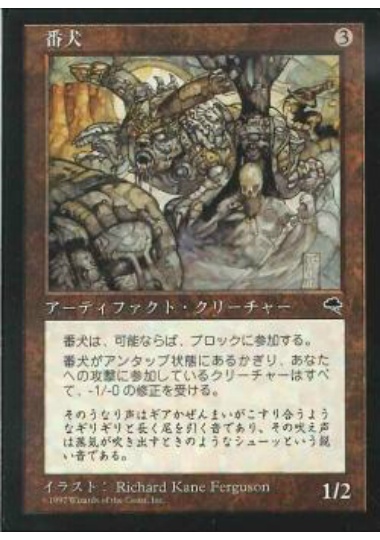 【JPN】《番犬/Watchdog》[TMP]