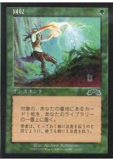 【JPN】《回収/Reclaim》[EXO]