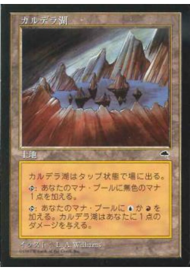 【JPN】《カルデラ湖/Caldera Lake》[TMP]