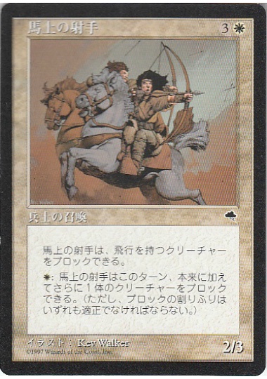 【JPN】《馬上の射手/Mounted Archers》[TMP]
