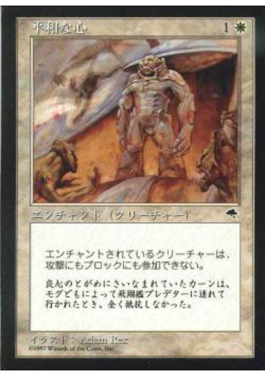 【JPN】《平和な心/Pacifism》[TMP]
