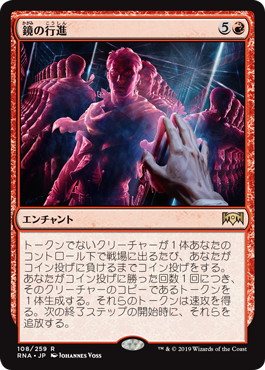 【JPN】《鏡の行進/Mirror March》[RNA]