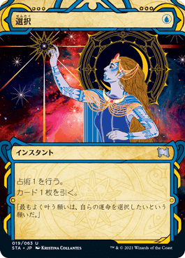 【JPN】《選択/Opt》[STA]