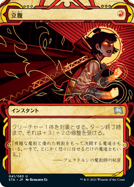 【JPN】《立腹/Infuriate》[STA]