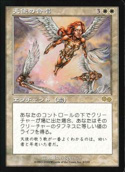【JPN】《天使の合唱/Angelic Chorus》[USG]