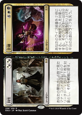 【JPN】《回生+会稽/Revival+Revenge》[RNA]