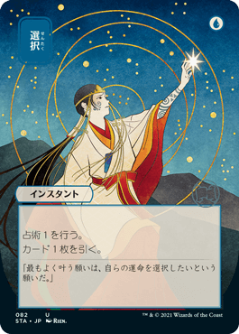 【JPN】■日本画■《選択/Opt》[STA]
