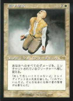 【JPN】《最下層民/Pariah》[USG]