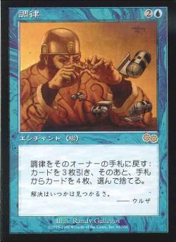 【JPN】《調律/Attunement》[USG]