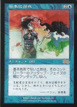【JPN】《基本に帰れ/Back to Basics》[USG]