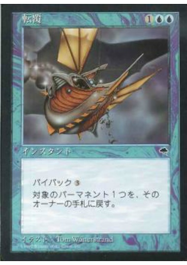 【JPN】《転覆/Capsize》[TMP]