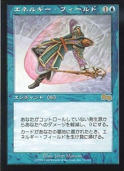 【JPN】《エネルギー・フィールド/Energy Field》[USG]
