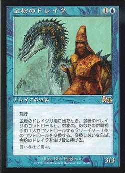 【JPN】《金粉のドレイク/Gilded Drake》[USG]