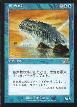 【JPN】《巨大鯨/Great Whale》[USG]