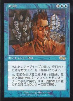 【JPN】《変節/Recantation》[USG]