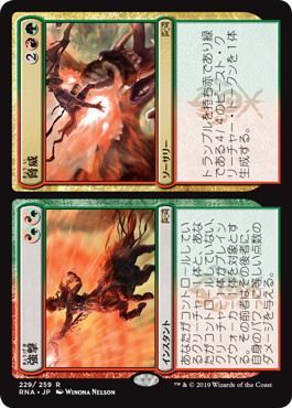 【JPN】《強撃+脅威/Thrash+Threat》[RNA]