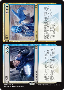 【JPN】《万全+番人/Warrant+Warden》[RNA]