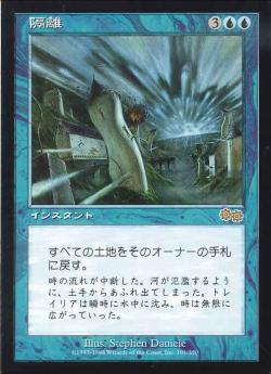 【JPN】《隔離/Sunder》[USG]