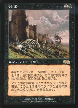 【JPN】《汚染/Contamination》[USG]