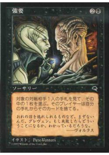 【JPN】《強要/Coercion》[TMP]