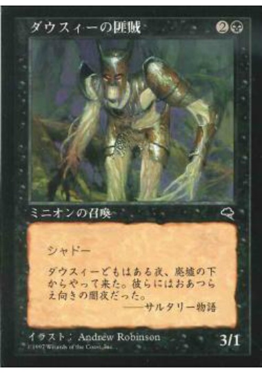 【JPN】《ダウスィーの匪賊/Dauthi Marauder》[TMP]