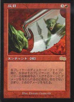 【JPN】《反目/Antagonism》[USG]