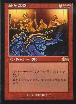 【JPN】《精神異常/Bedlam》[USG]