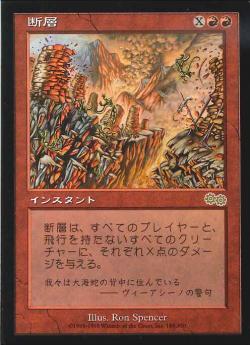 【JPN】《断層/Fault Line》[USG]