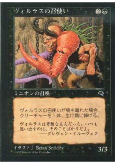 【JPN】《ヴォルラスの召使い/Servant of Volrath》[TMP]