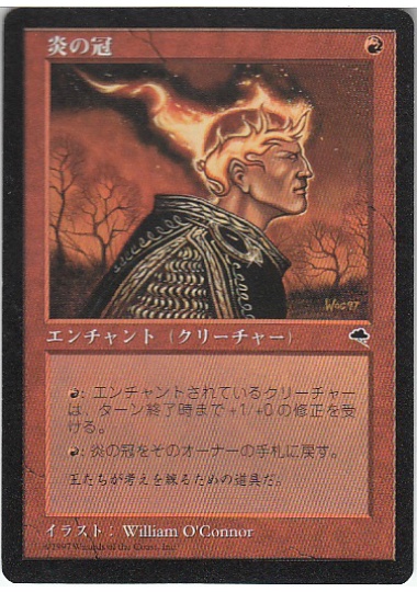 【JPN】《炎の冠/Crown of Flames》[TMP]