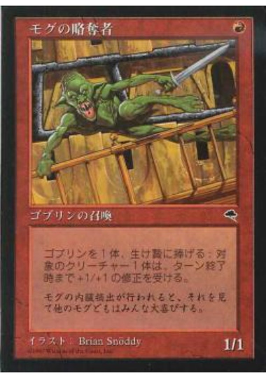 【JPN】《モグの略奪者/Mogg Raider》[TMP]