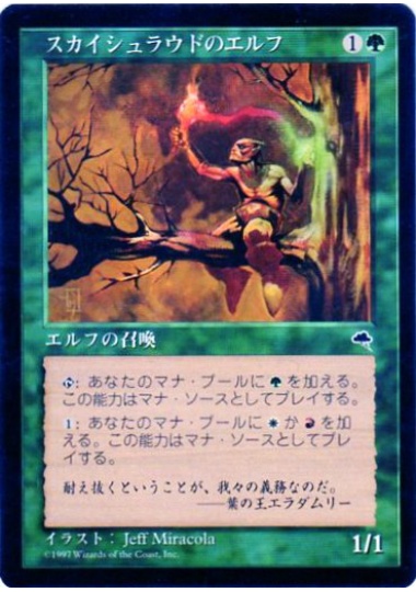 【JPN】《スカイシュラウドのエルフ/Skyshroud Elf》[TMP]