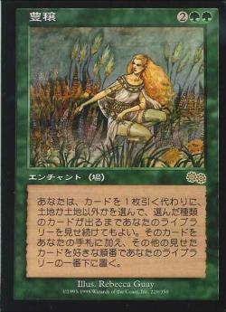 【JPN】《豊穣/Abundance》[USG]