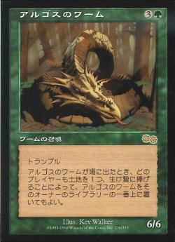 【JPN】《アルゴスのワーム/Argothian Wurm》[USG]