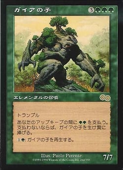 【JPN】《ガイアの子/Child of Gaea》[USG]