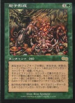 【JPN】《胞子形成/Sporogenesis》[USG]